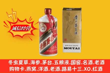 广河县求购回收80年代茅台酒