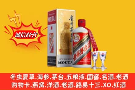 广河县求购回收茅台酒