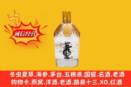 广河县高价上门回收老董酒