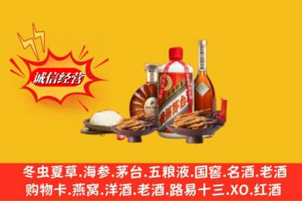 广河县烟酒回收礼品